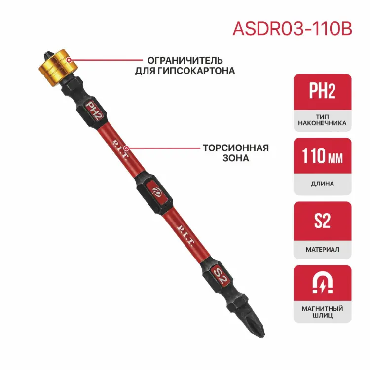 بي اي تي ASDR03-110B سن مفك صليبه اتجاهين مغناطيسي مقاس PH2*110mm